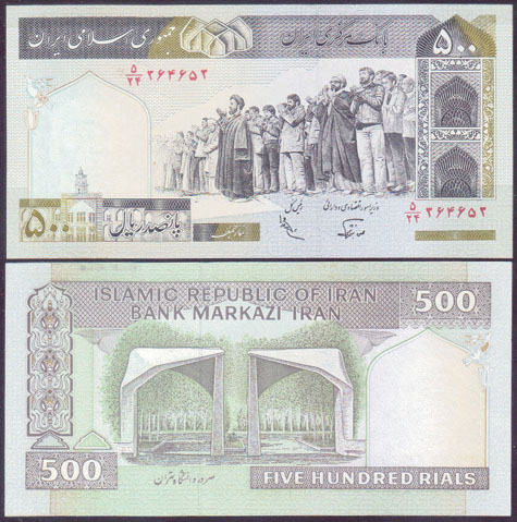 1982-2002 Iran 500 Rials (P.137f) Unc L001811